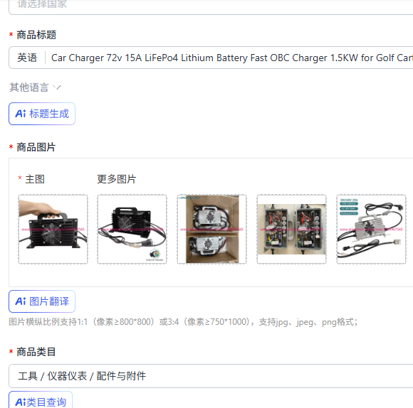Auto-Ladegerät 72V 15A LiFePo4 – 72V 15A Fast Charger Bewertung und Preis